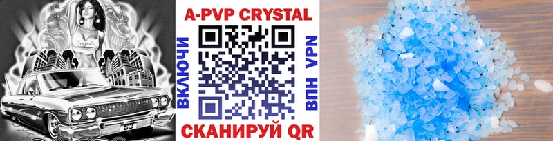 А ПВП Crystall  Салаир 