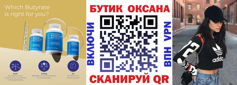 купить   Салаир  БУТИРАТ 99% 