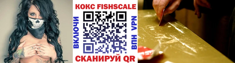 COCAIN FishScale  Салаир 