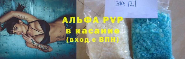 альфа пвп Белоозёрский