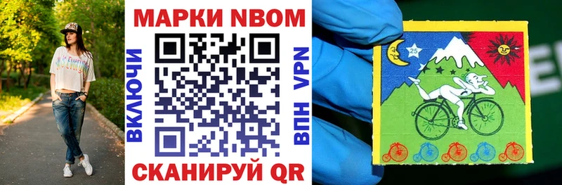 Наркотические марки 1,8мг  купить закладку  Салаир 